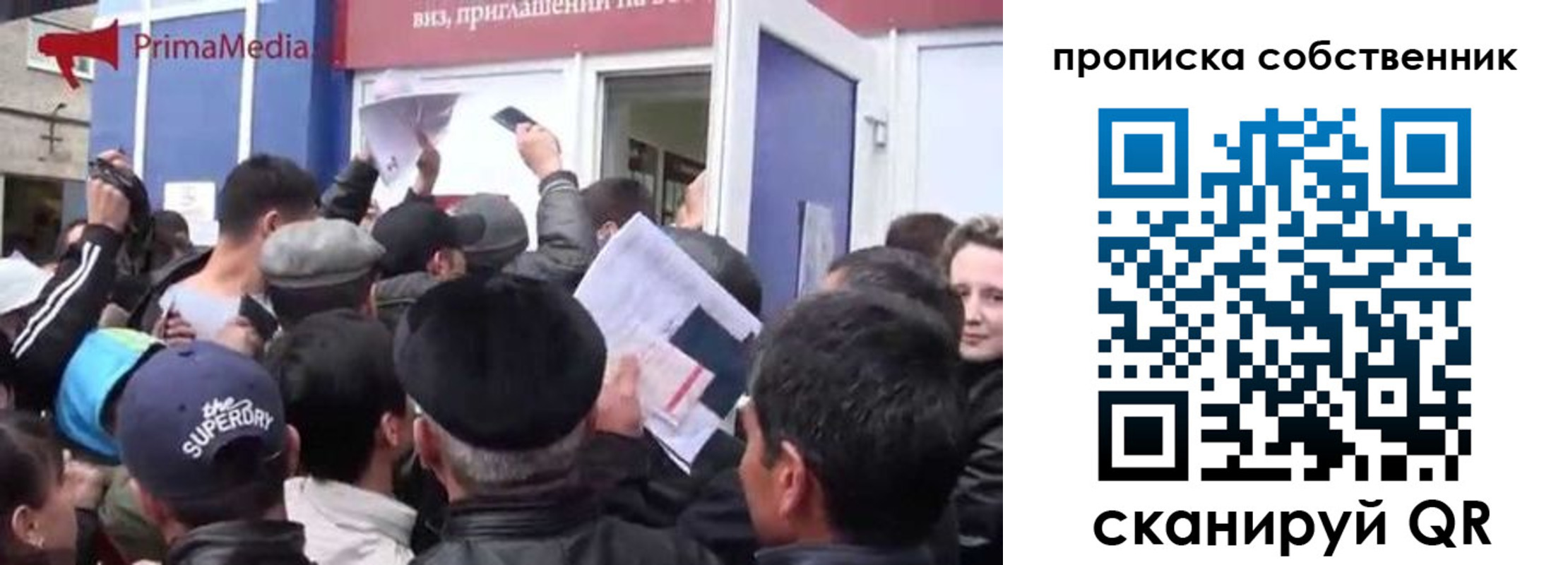 прописка регистрация в Черкесске