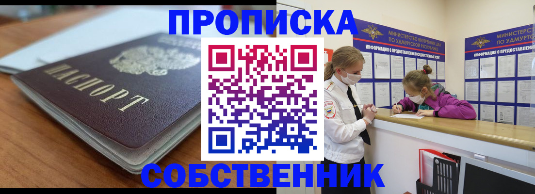 прописка поиск в Черкесске