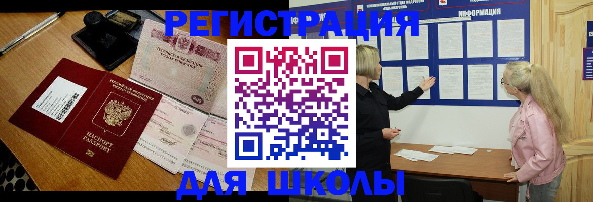 прописка паспорт в Черкесске