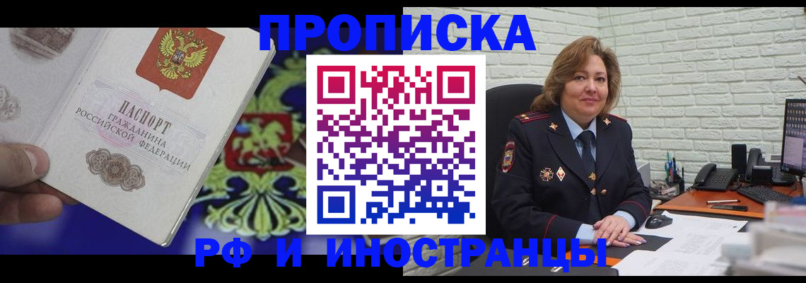 регистрация в Черкесске