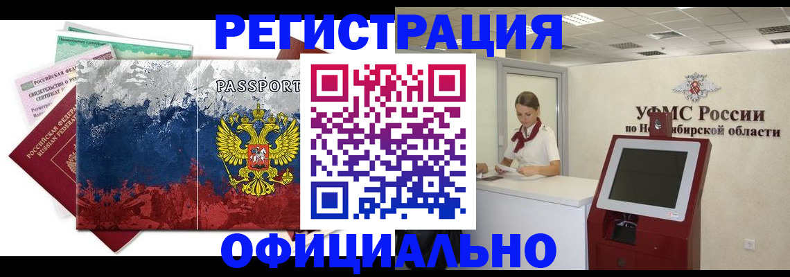прописка для кредита в Черкесске